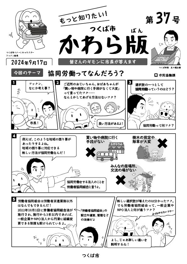 kawara36