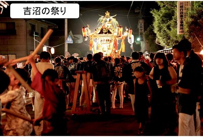 吉沼の祭りで神輿を担いでいる写真