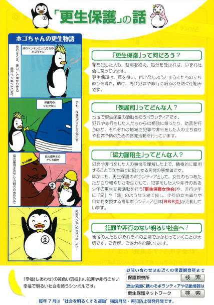 社明チラシ裏