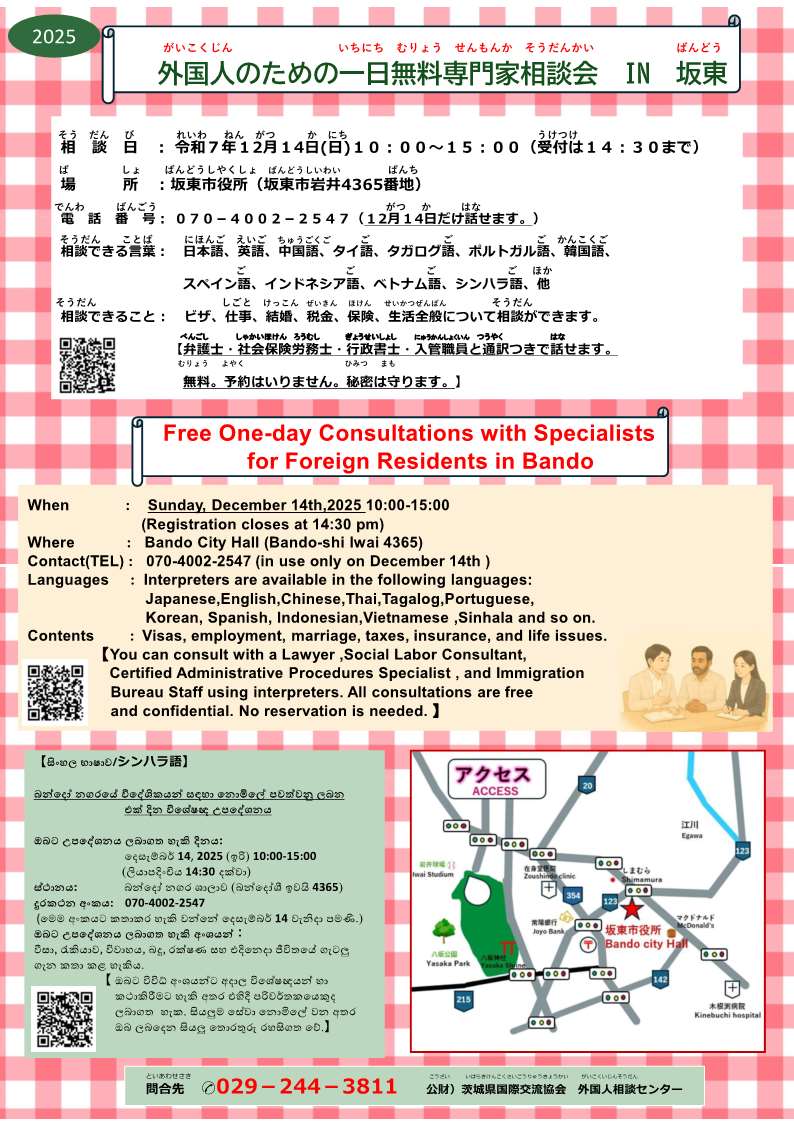 외국인을 위한 1일 무료 전문가 상담회 IN 반도