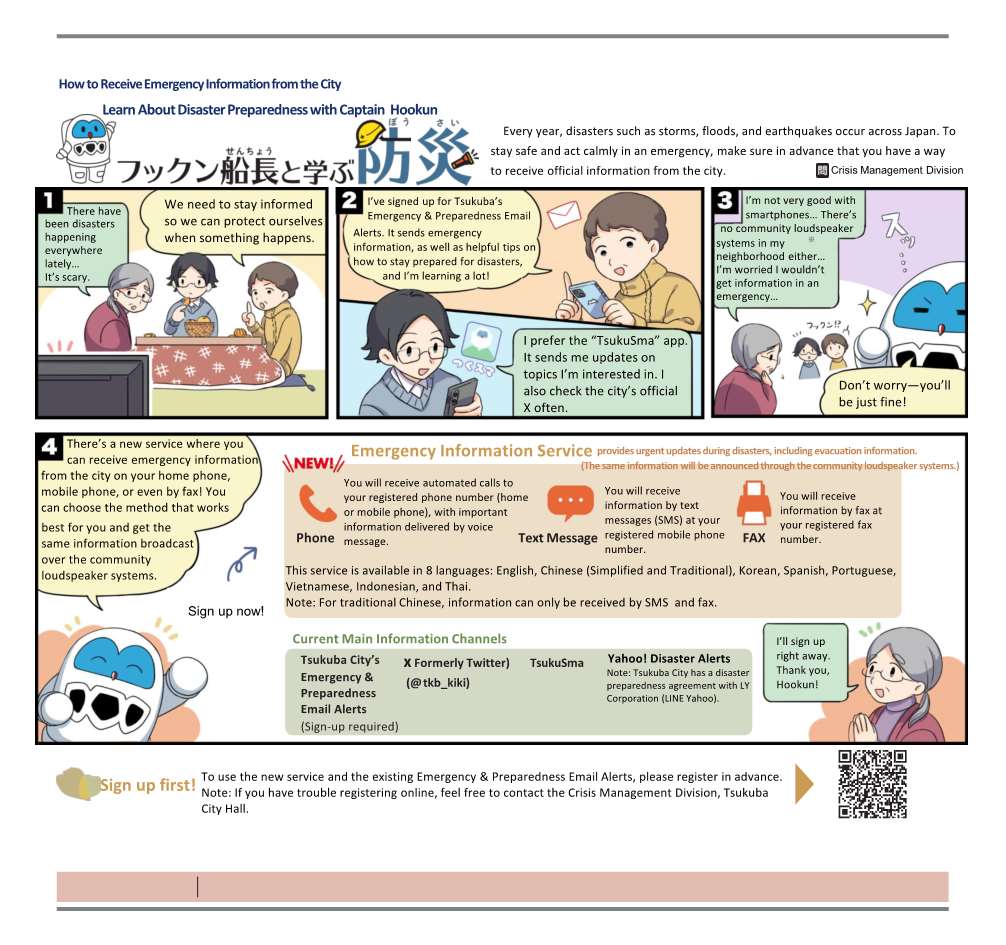 Tsukuba Emergency Information Service