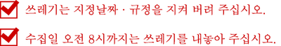 赤字で書かれた韓国語文章の横にチェックが入ったチェックボックスがあるイラスト