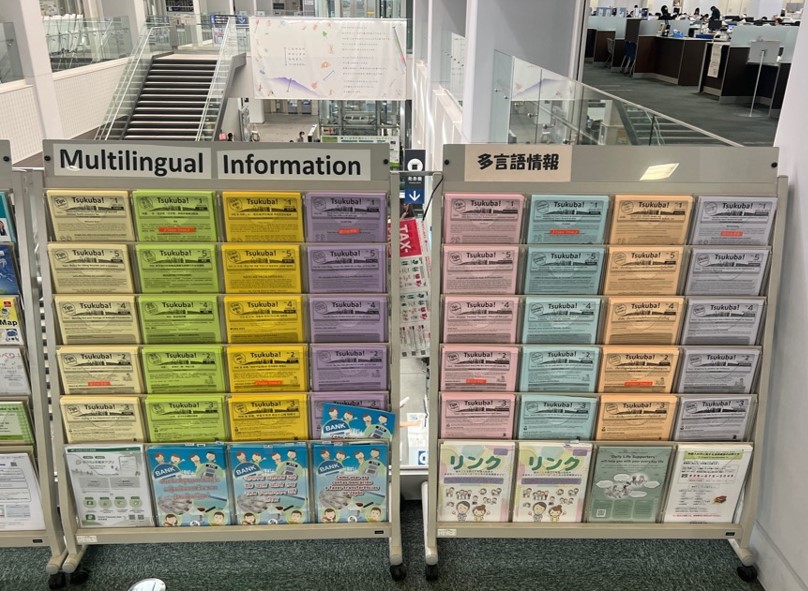 Tips for Living in Tsukubaが設置されている写真