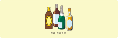 4種類の酒瓶が並べられて韓国語で説明されているイラスト