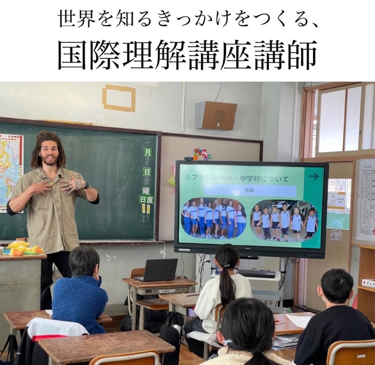 国際理解講座の様子