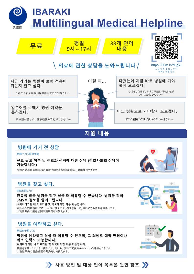 의료에 관한 상담을 도와드립니다 1