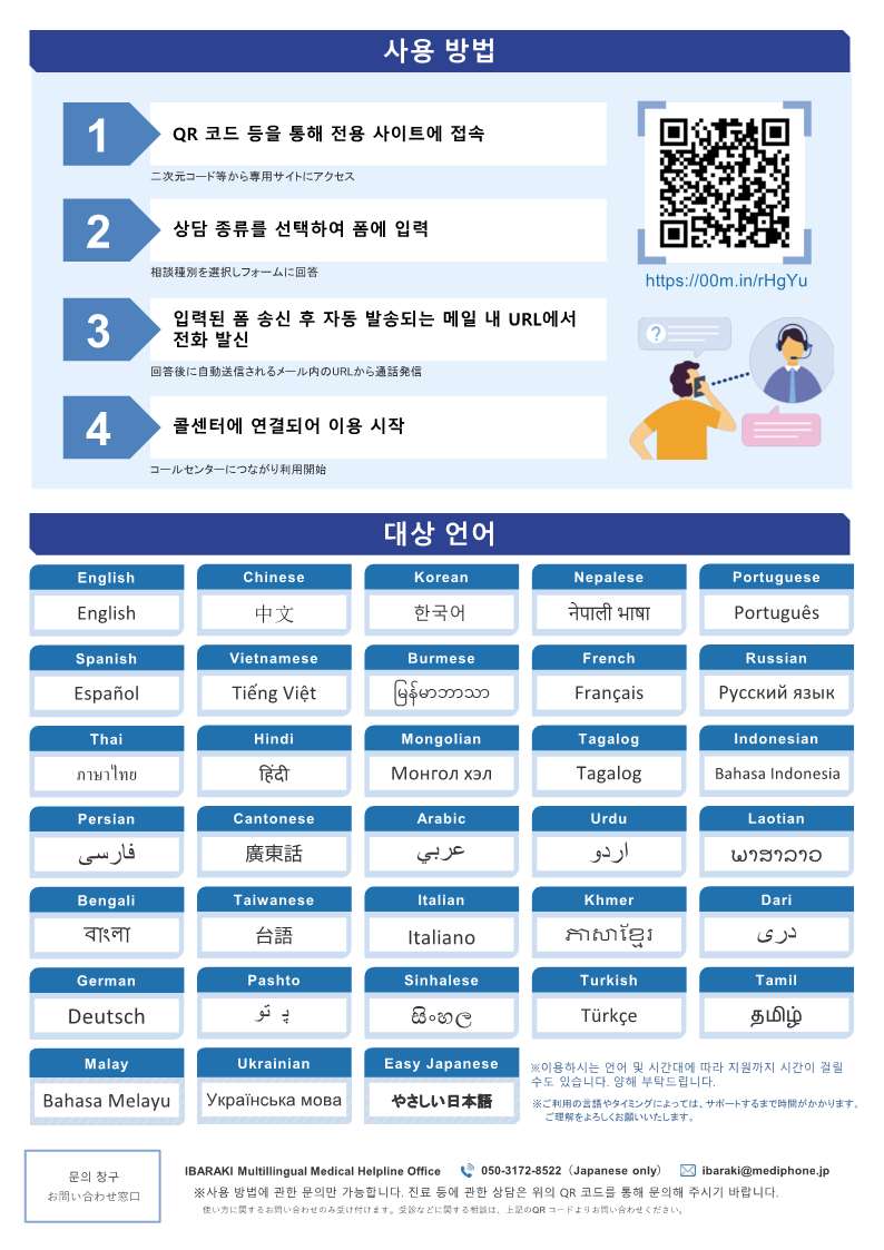 의료에 관한 상담을 도와드립니다 2