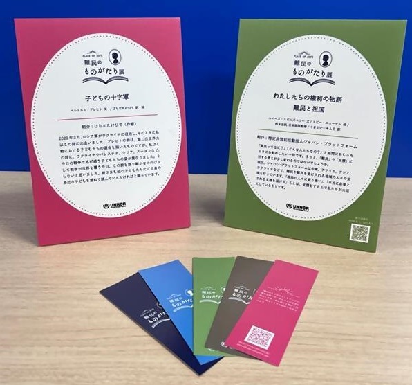 難民のものがたり展パネル例