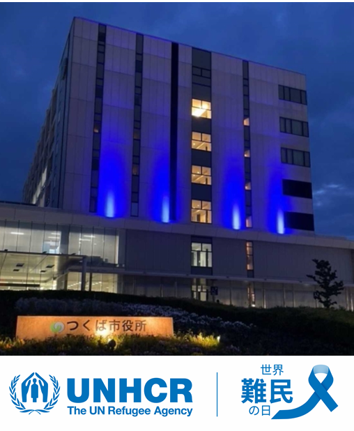 つくば市役所ブルーライトアップの様子。