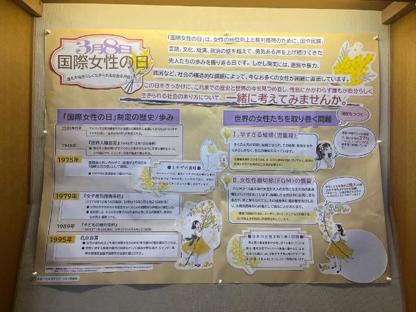 中央図書館展示