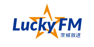 LuckyFM茨城放送ロゴ画像