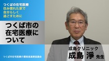 成島先生の講座動画のキャプチャ画像