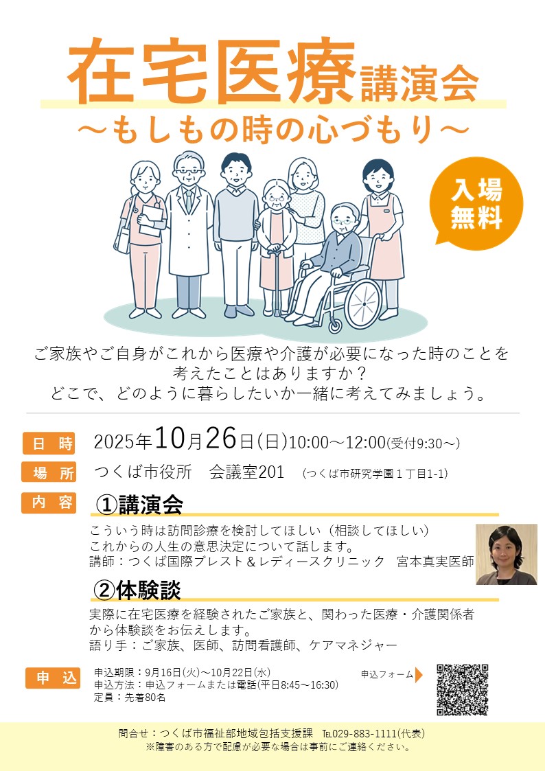 チラシ