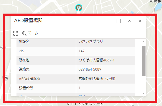 つくミルのAED設置情報内でハートマークを押したときに表示されるAED設置施設情報