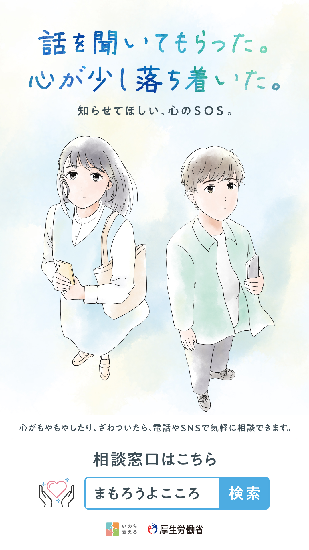 mamorouyokokoro