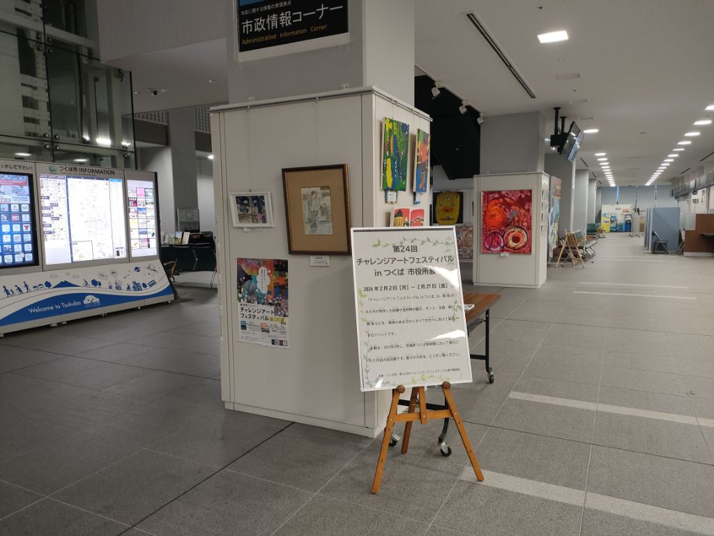 市役所展風景①