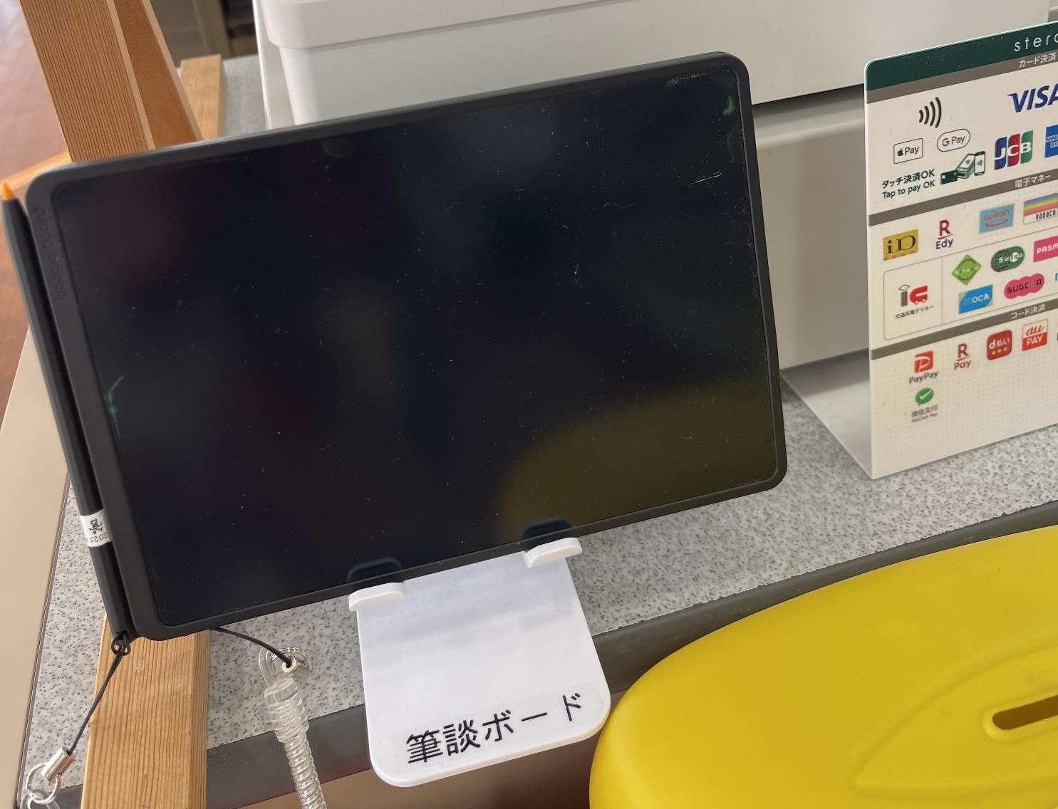 【合理補助金】食堂コミュニケーションボード