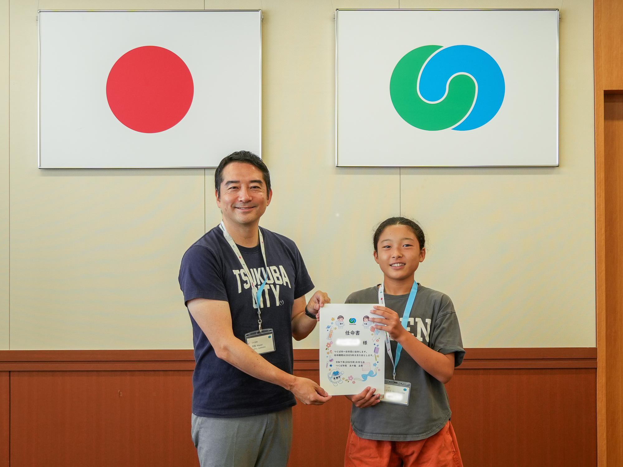 一日市長体験の様子（任命書交付）