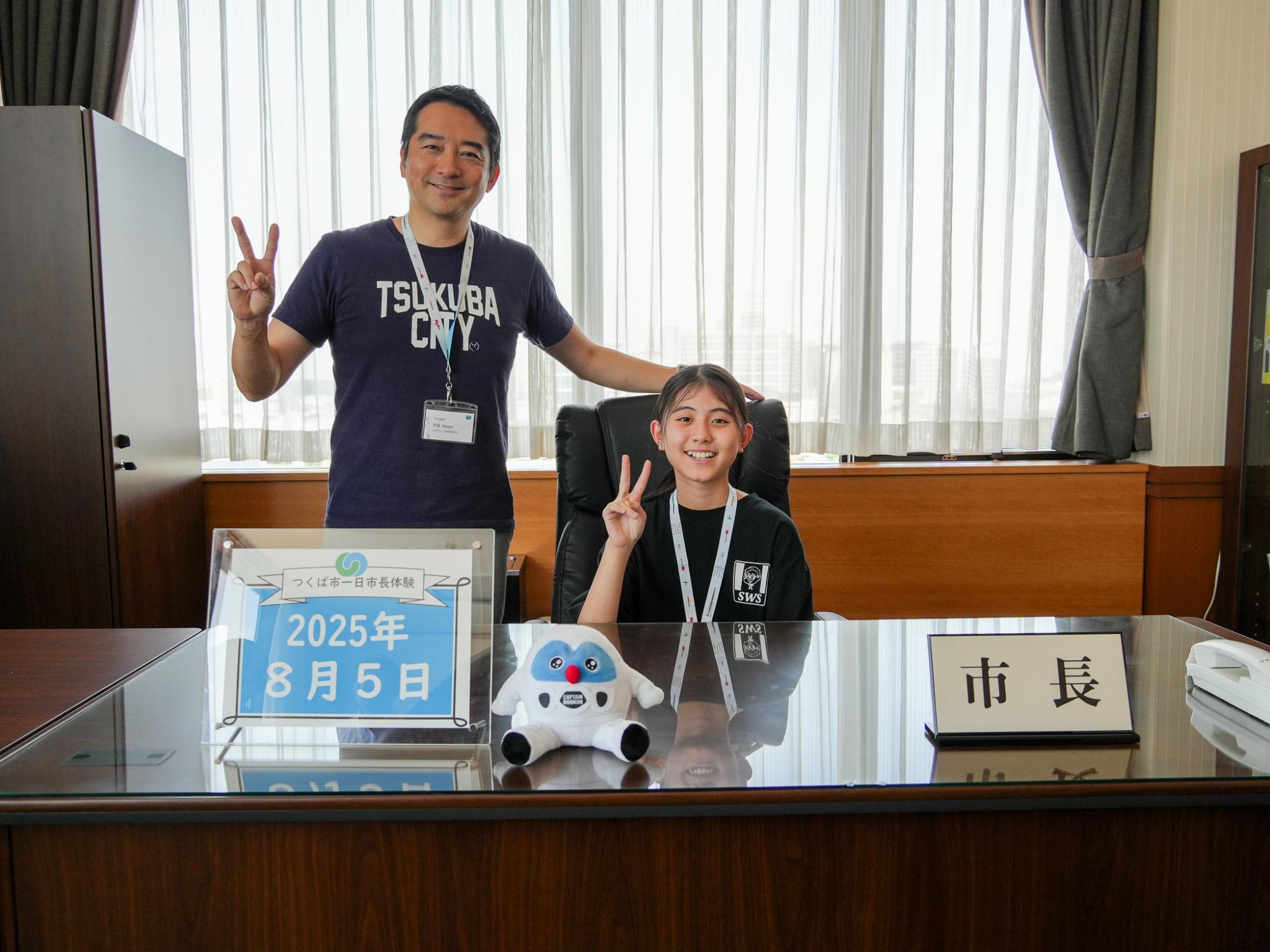 一日市長体験の様子（市長との記念撮影）