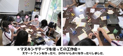 子ども達がマスキングテープで工作をしている様子の写真