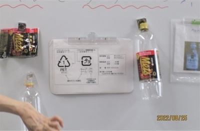ホワイトボードに、プラスチックマークを説明する紙や、ペットボトル・ラベルを貼って説明している写真