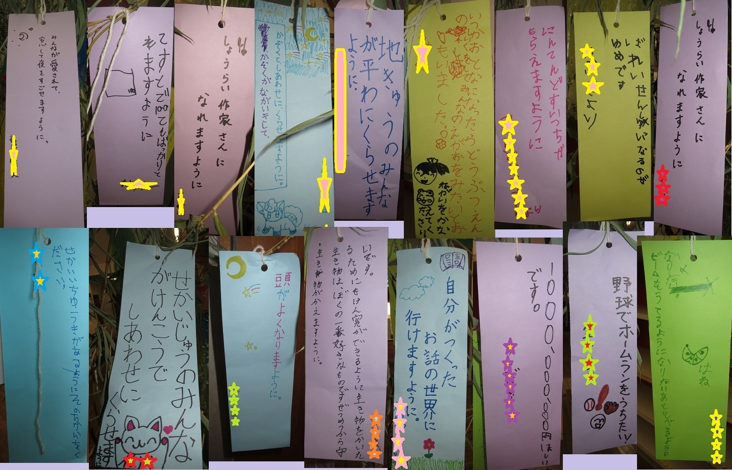 みんなの願い事がかないますように
