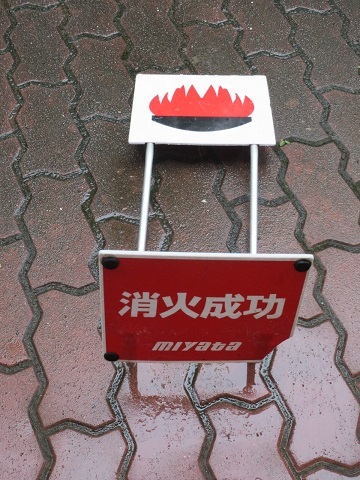 成功しました