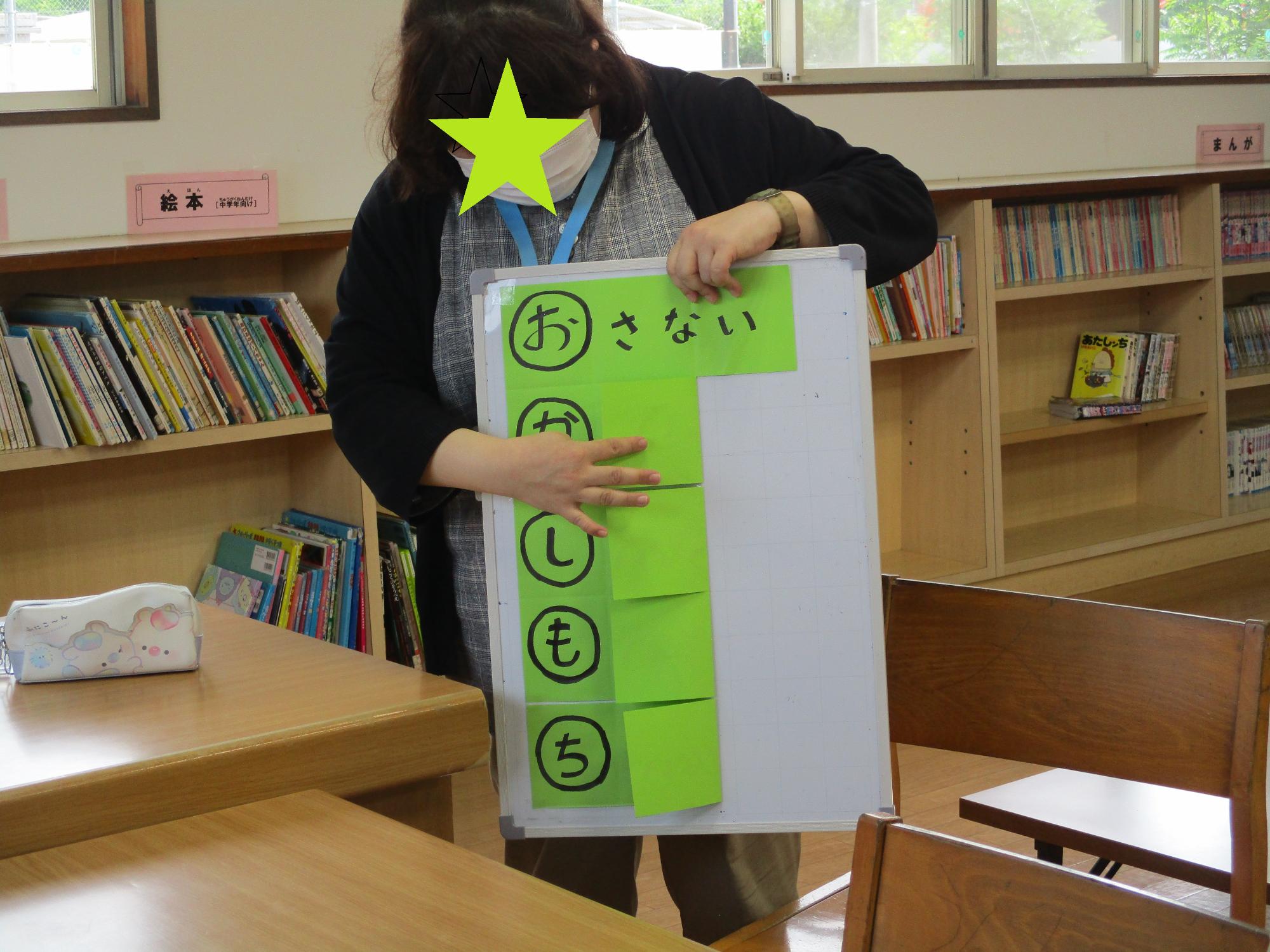 避難訓練の合言葉を確認する先生