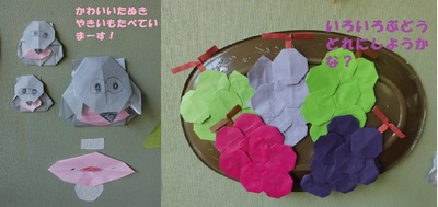 タヌキ、焼き芋、ぶどうの形をした紙工作の写真