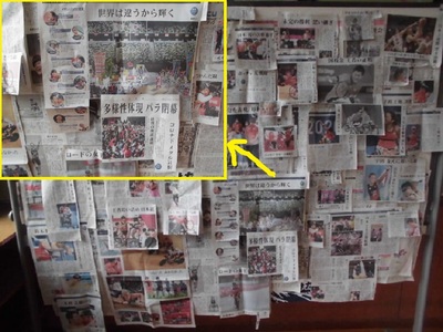たくさんの新聞の切り抜きが壁に貼られている写真