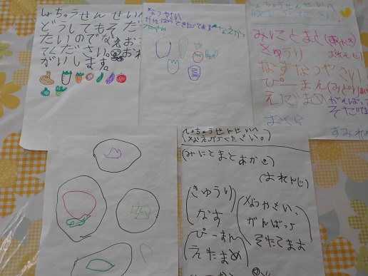 子どもたちの計画書