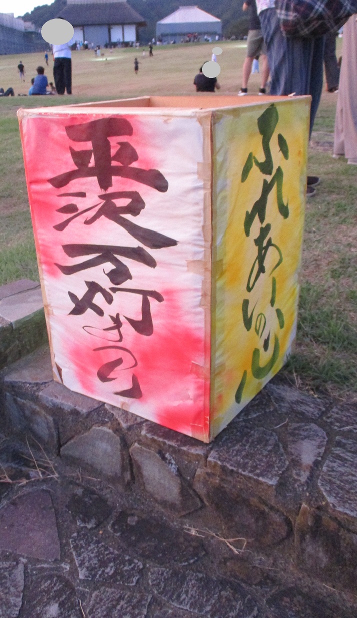 平沢万灯まつりと書かれた万灯