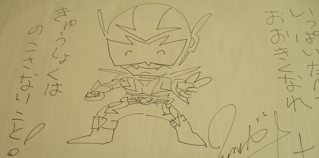 イバライガーのイラストとサイン