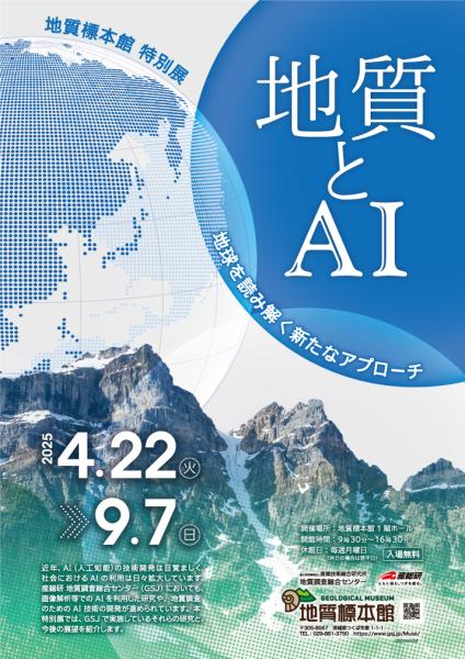 202504AI