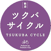 ツクバサイクル　TSUKUBA CYCLE Pedaled by Tsukuba City