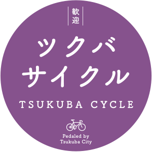 歓迎 ツクバサイクル TSUKUBA CYCLE Pedaled by Tsukuba City